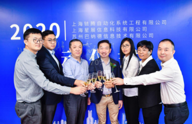 三箭齊發(fā)！子公司啟動(dòng)儀式順利舉行，衣拿董事長(zhǎng)翁端文致辭！