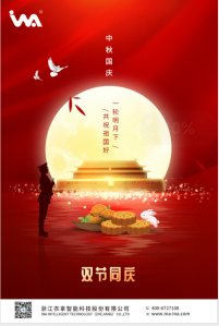 衣拿祝大家“國(guó)慶·中秋”雙節(jié)快樂(lè)！