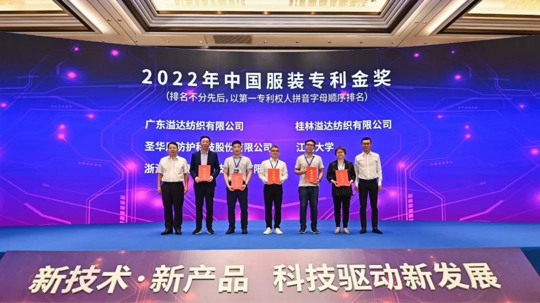 連獲殊榮！2022中國(guó)服裝科技大會(huì)衣拿智能實(shí)力綻放，載譽(yù)而歸！