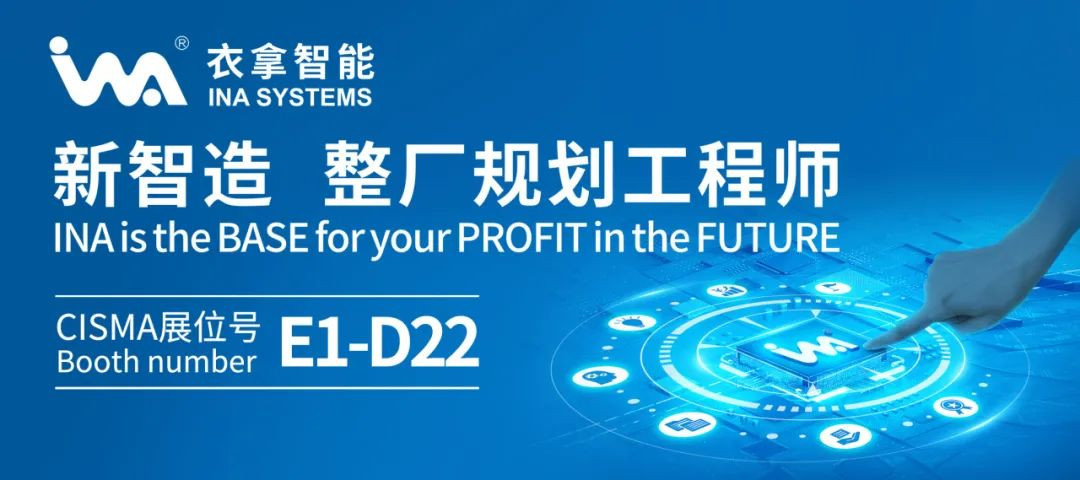 【CISMA2023】 海外觀眾邀請(qǐng)函辦理流程已上線，請(qǐng)查收！